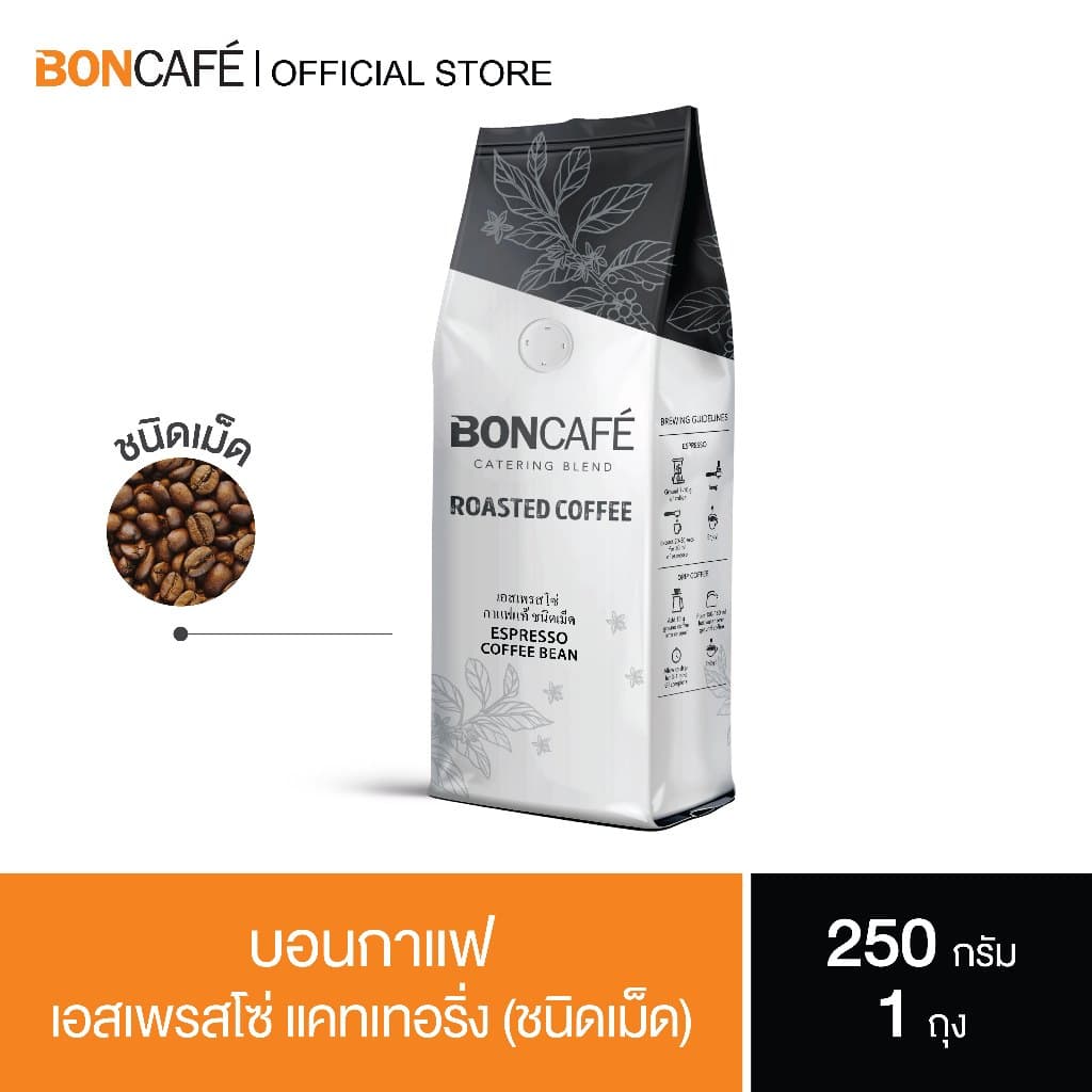 Boncafe - กาแฟคั่วเม็ด บอนกาแฟ เอสเพรสโซ่ เคเทอริ่ง (ชนิดเม็ด) อราบิก้าผสมโรบัสต้า คั่วเข้ม Espresso Catering…