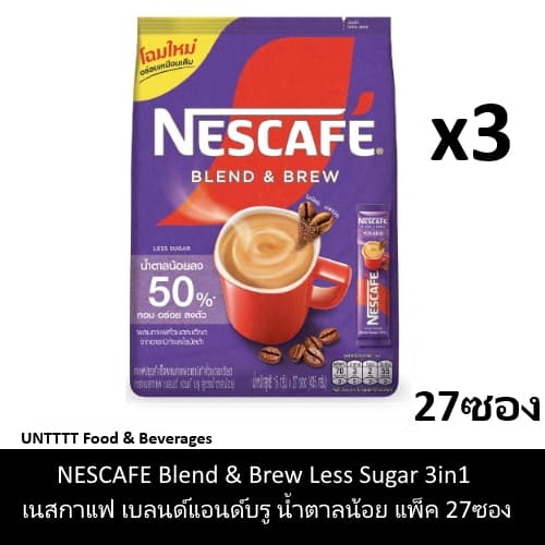 NESCAFE 3in1 Sugar เนสกาแฟ เบลนด์แอนด์บรู น้ําตาลน้อย 27ซองx3แพ็ค(สีม่วง)