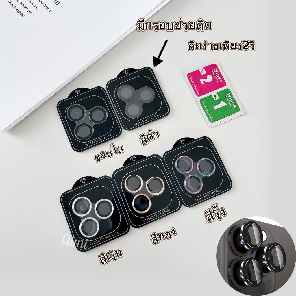 ฟิล์มกระจกกันเลนส์กล้อง ฟิล์มวงแหวน พร้อมกรอบติดง่าย สินค้าครบชุดตามรุ่น for iPhone 17promax…