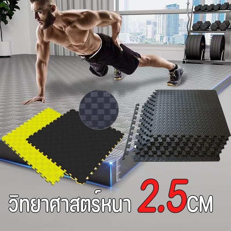 แผ่นยางปูพื้น 1Mx1M หนา2.5CM EVA💯% แผ่นยางปูพื้นกันลื่นแ ผ่นรอง แผ่นยางปูพื้น แผ่นรองโยคะ กันน้ํา กันลื่น…