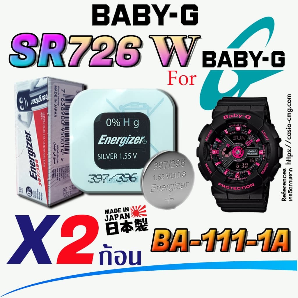 ถ่าน แบตสําหรับนาฬิกา Baby g BA-111-1A แท้ ตรงรุ่น (Energizer SR726W SW 396 397)