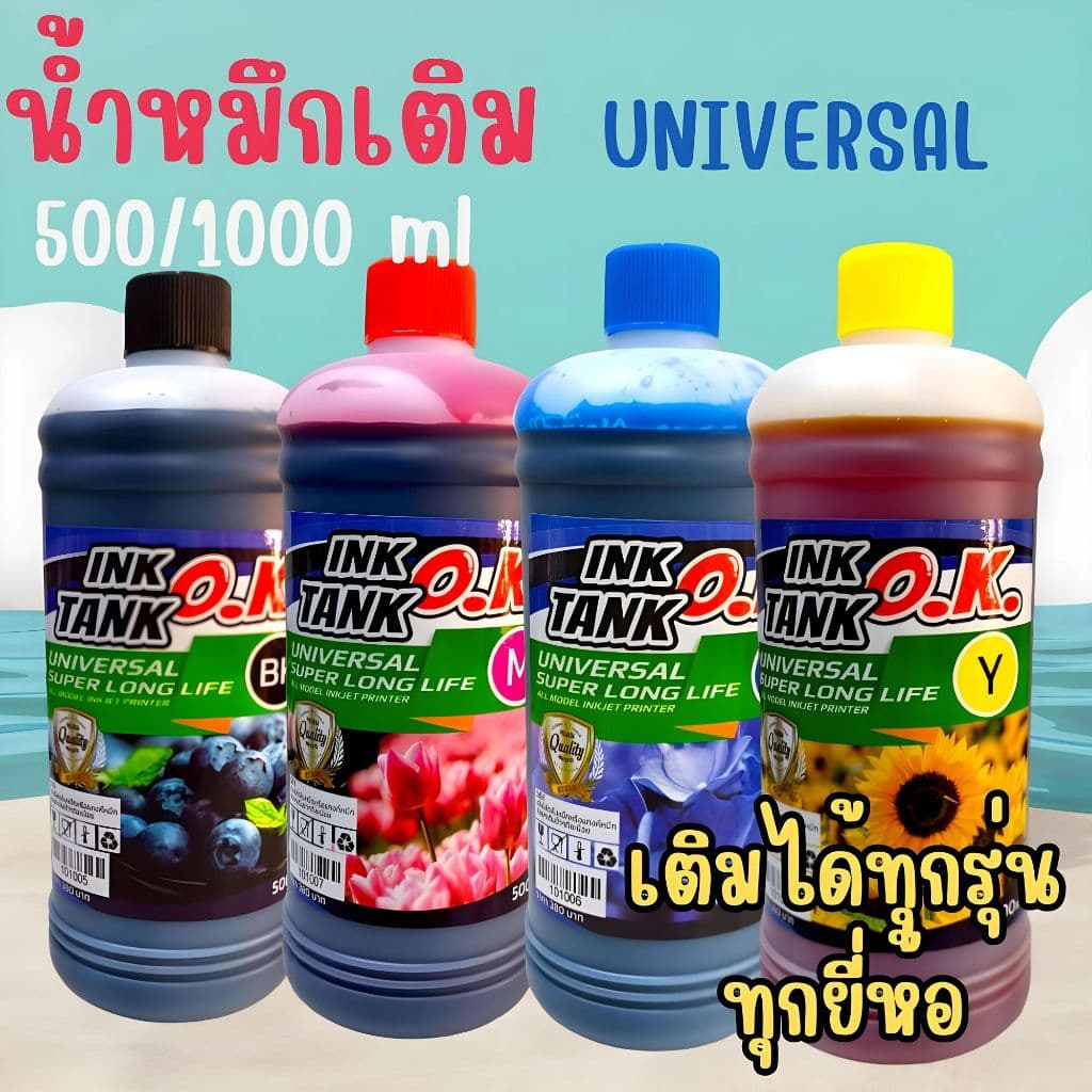 (OK-ขวดลิตร) หมึกเติม ปรินเตอร์ INKTANK OK ขนาดใหญ่ ขวดลิตร 1000ccและขนาด500 cc 💥เติมปริ้นเตอร์ได้ทุกรุ่น…