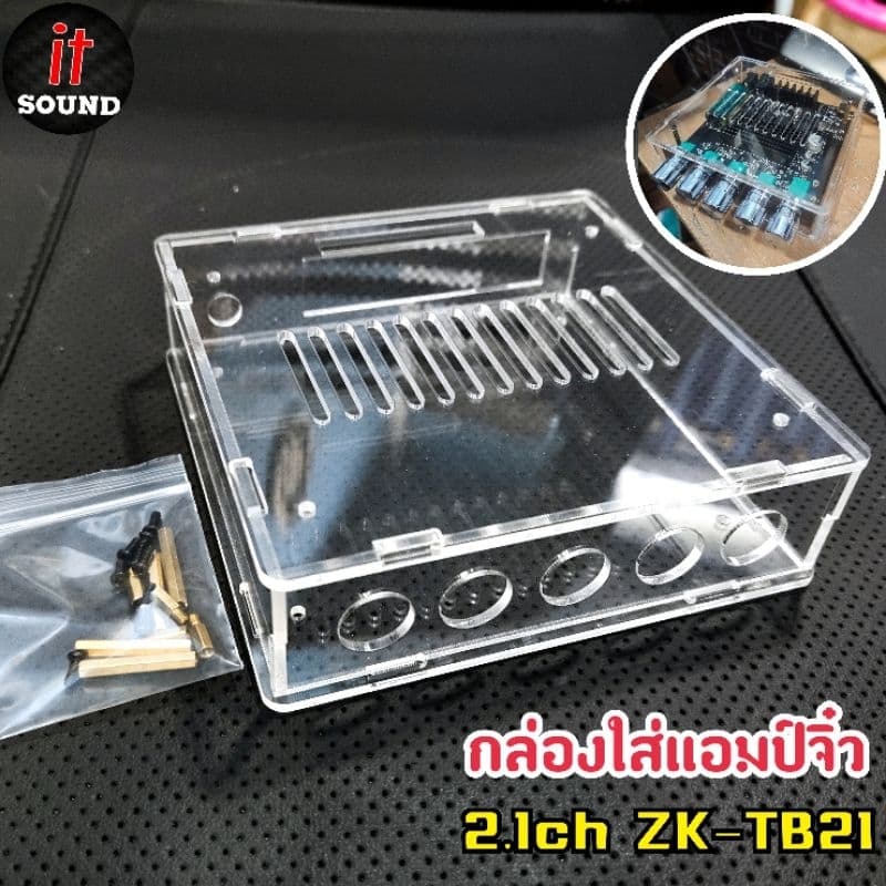เคสกล่องใส่แอมป์รุ่น ZK-TB21,งานเคสใสอะคริลิคสวยงามแข็งแรง