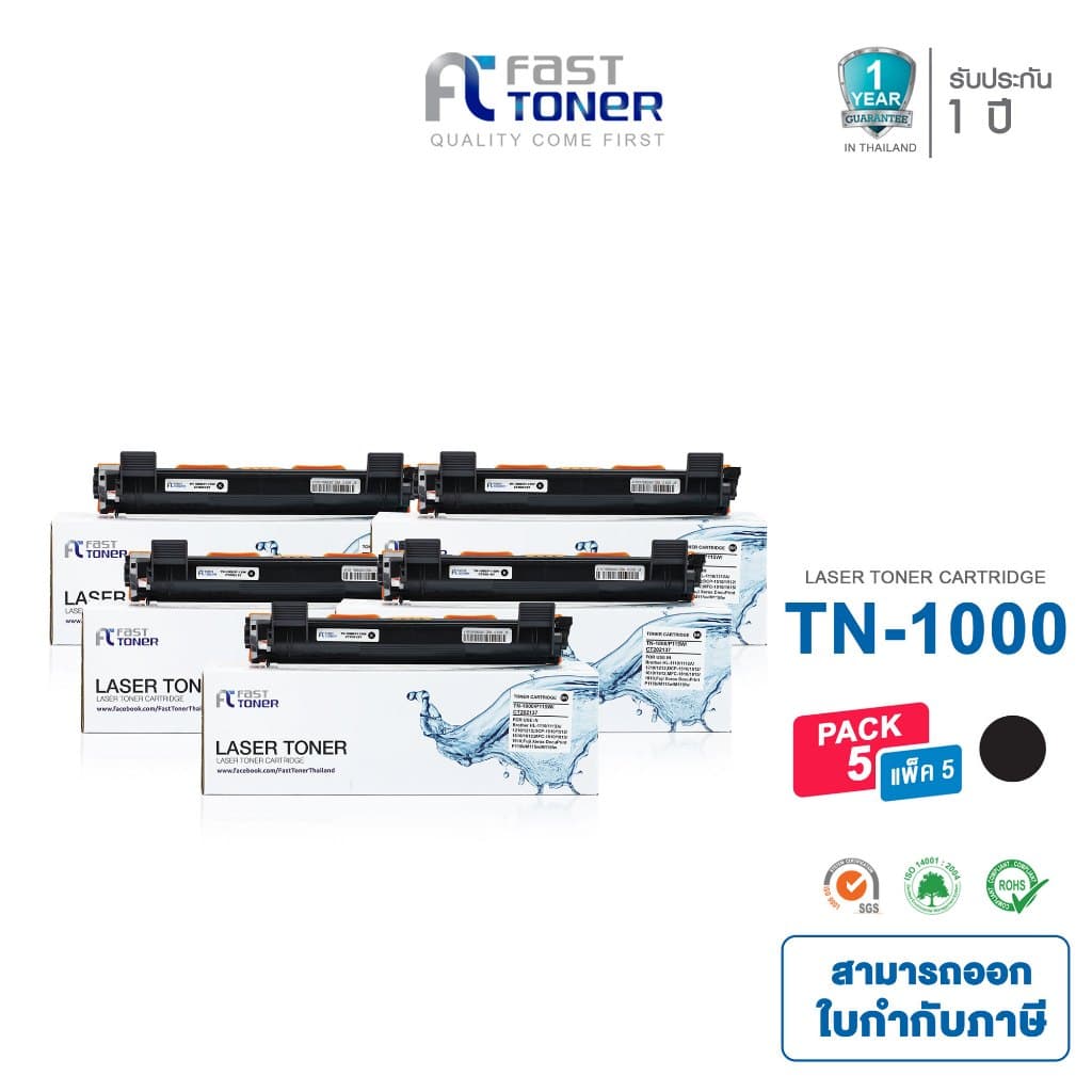 (แพ็ค5 ตลับ) Fast toner For Brother HL-1110/1210W/ DCP-1510/1610W/ MFC-1810/1910W