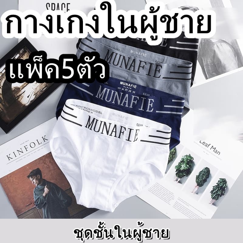 บ๊อกเซอร์ชาย Boxer กางเกงในชาย ขนาดฟรีไซส์ ผ้านิ่มใส่สบาย ไม่อึดอัด