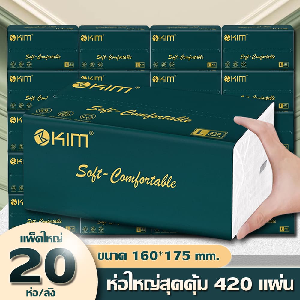 ทิชชู่KIM GB/T 20808 Air Cushion Soft Tissue 5 ชั้น 420 แผ่น ทิชชู่ยกแพ็คส่งฟรี