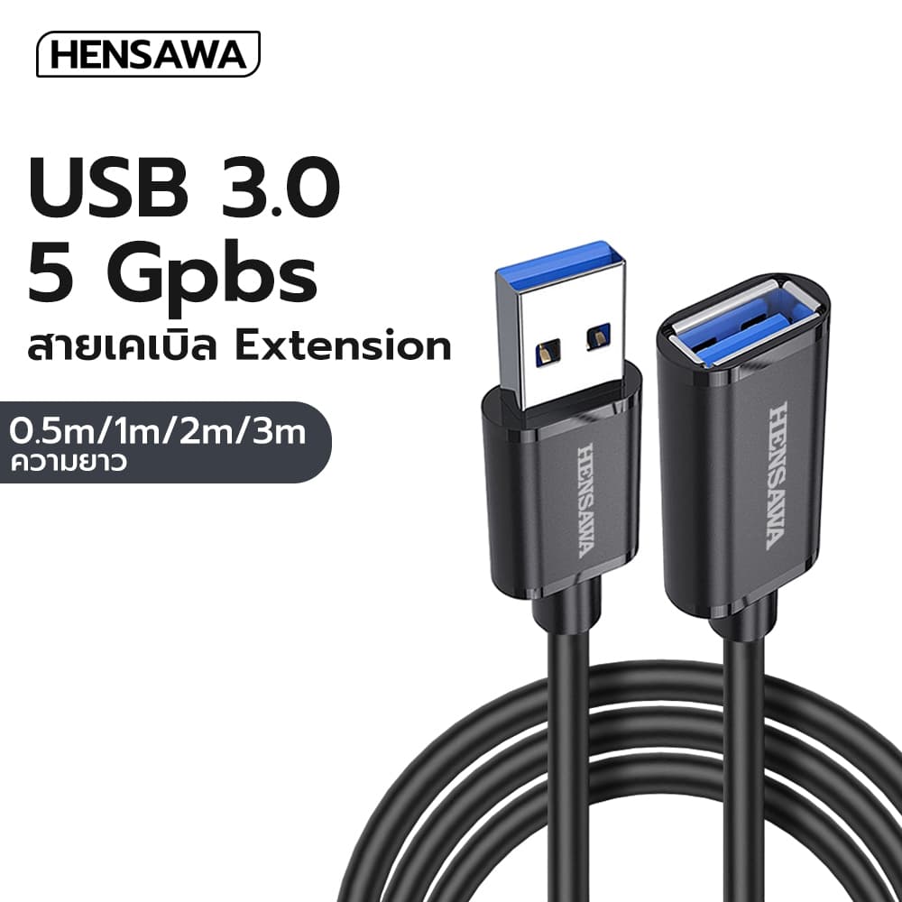 Hensawa รุ่น PC423 USB3.0 5Gpbs สายเพิ่มความยาว USB Extension Cable ยาว 0.5-3m สําหรับสายต่อคีย์บอร์ดเมาส์…