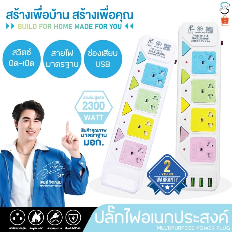 รับประกัน2ปี ปลั๊กไฟ 3ช่องUSB 3เมตร/5เมตร usb สายต่อพ่วง มีสวิตซ์เปิดปิด (สุ่มสี)