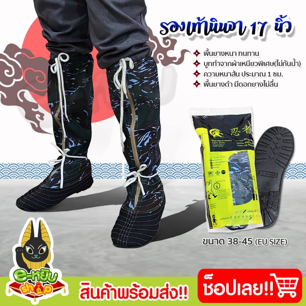รองเท้านินจา สูง17นิ้ว รองเท้าบูทผ้าลายทหาร เดินป่า ทํานา ทําสวน ทําเกษตร พื้นหนังP.U