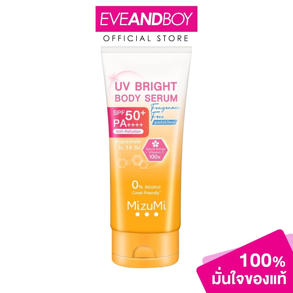 MIZUMI - UV Bright Body Serum Fragrance Free (180 ml.) มิซึมิ ยูวี ไบรท์ บอดี้ เซรั่ม ฟราแกรนซ์ ฟรี 180 มล.