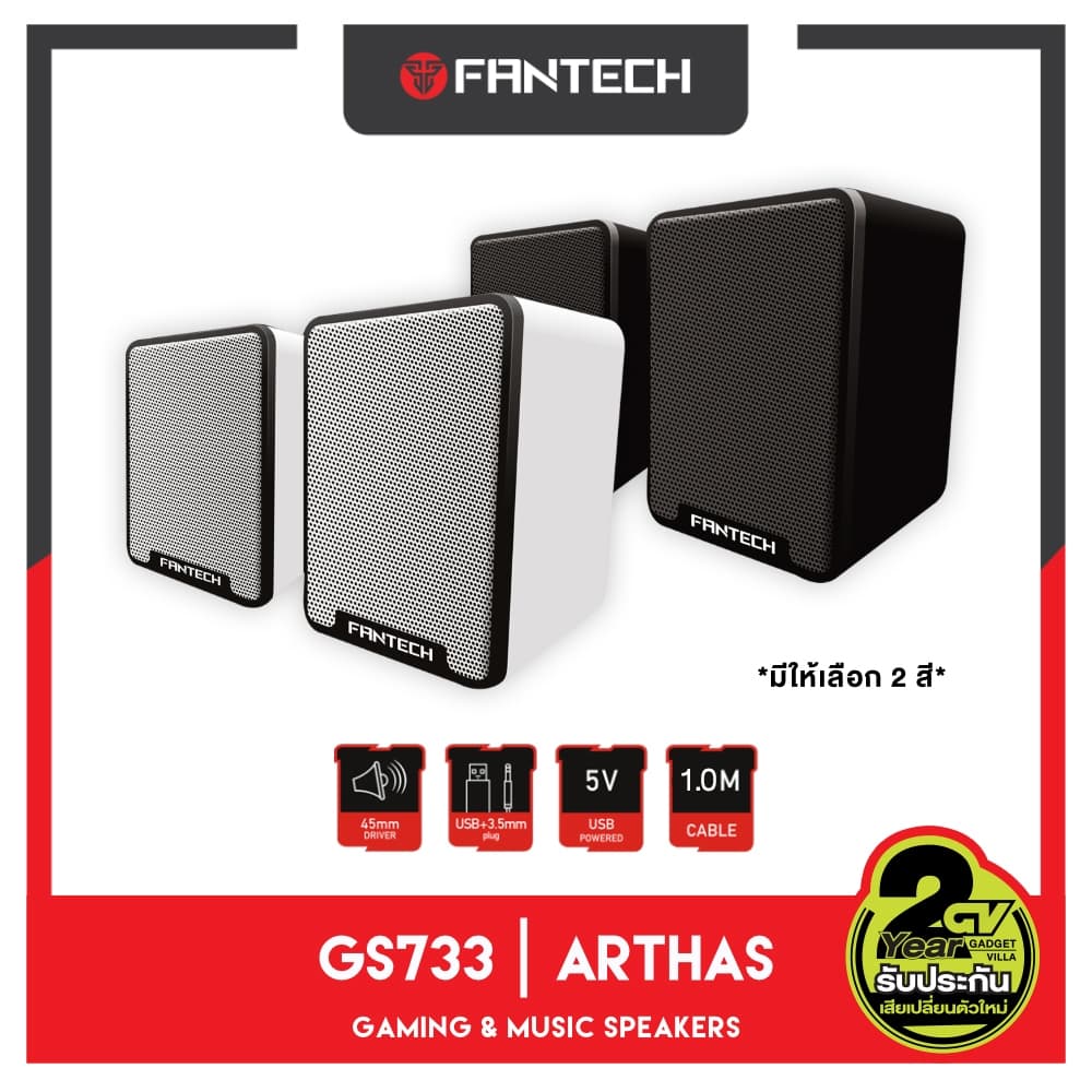 FANTECH Gaming Speaker Stereo GS733 ลําโพงเกมมิ่ง สเตริโอ 2.0 ระบบเสียง 360 Surround Bass ลําโพง เกมส์