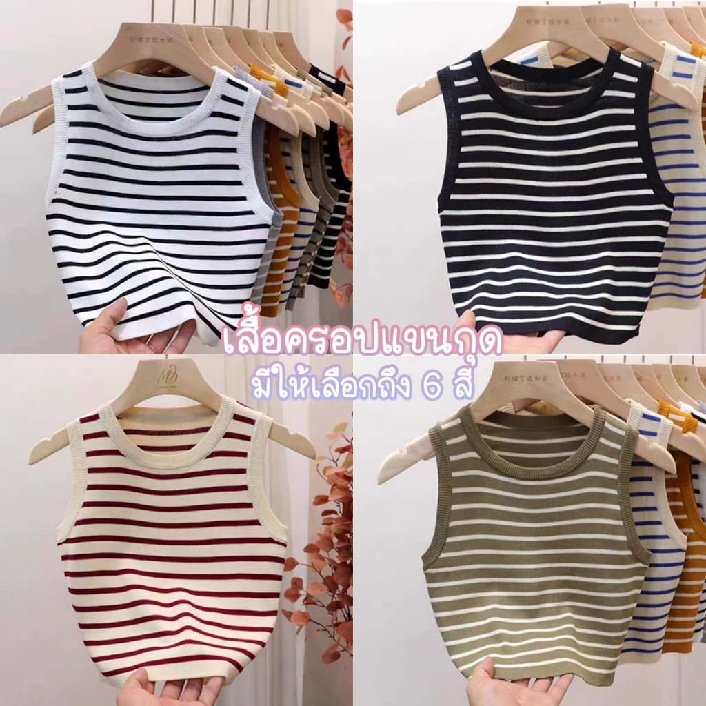 เสื้อครอปแขนกุด มีให้เลือกถึง 6 สี *พร้อมส่งจากไทย*