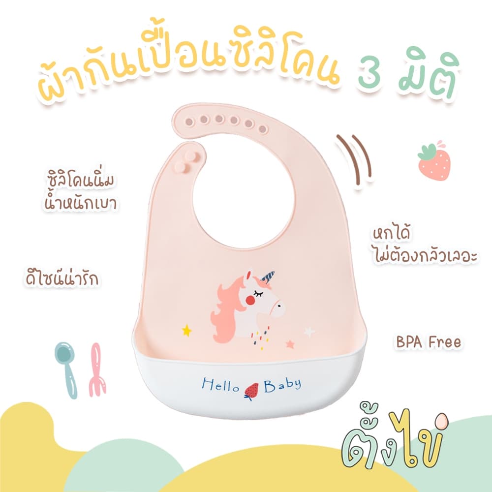 Tungkhai ตั้งไข่ ผ้ากันเปื้อนซิลิโคน มีถาดรองเศษอาหาร ปรับได้ 6 ระดับ ผ้ากันเปื้อนเด็ก ถาดกันเปื้อน