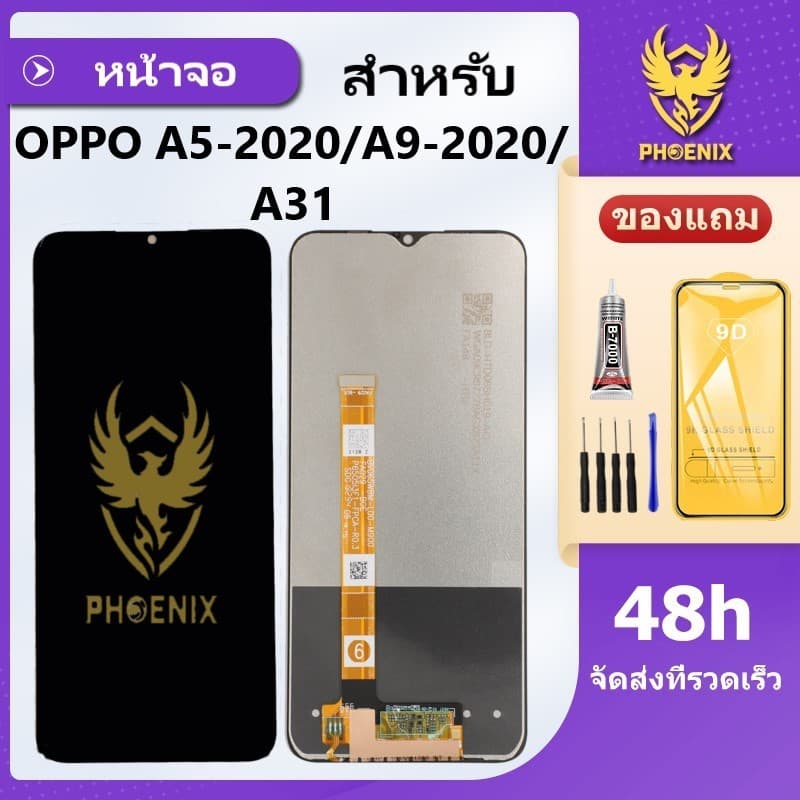 หน้าจอ LCD Oppo A5-2020/A9-2020/A31 จอพร้อมทัชกรีน แถมฟิล์มกันแตก+ชุดไขควงกับกาวติดหน้าจอ