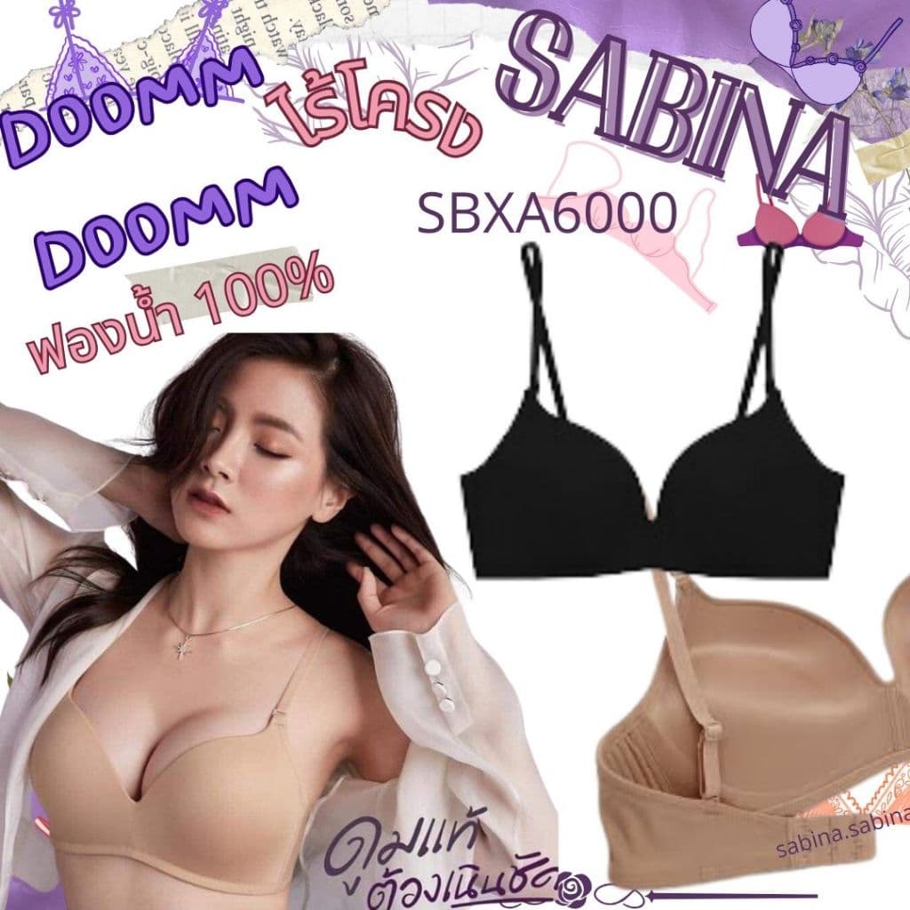 Sabina รหัส SBXA6000 เสื้อชั้นใน Invisible Wire (ไม่มีโครง) รุ่น Doomm Doomm รูปที่ 1