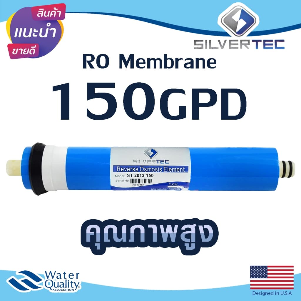 ไส้กรองเมมเบรน RO 150 GPD Silvertec เมมเบรน Membrane ไส้กรองน้ํา เครื่องกรองน้ํา ตู้น้ําหยอดเหรียญ Uni Pure…