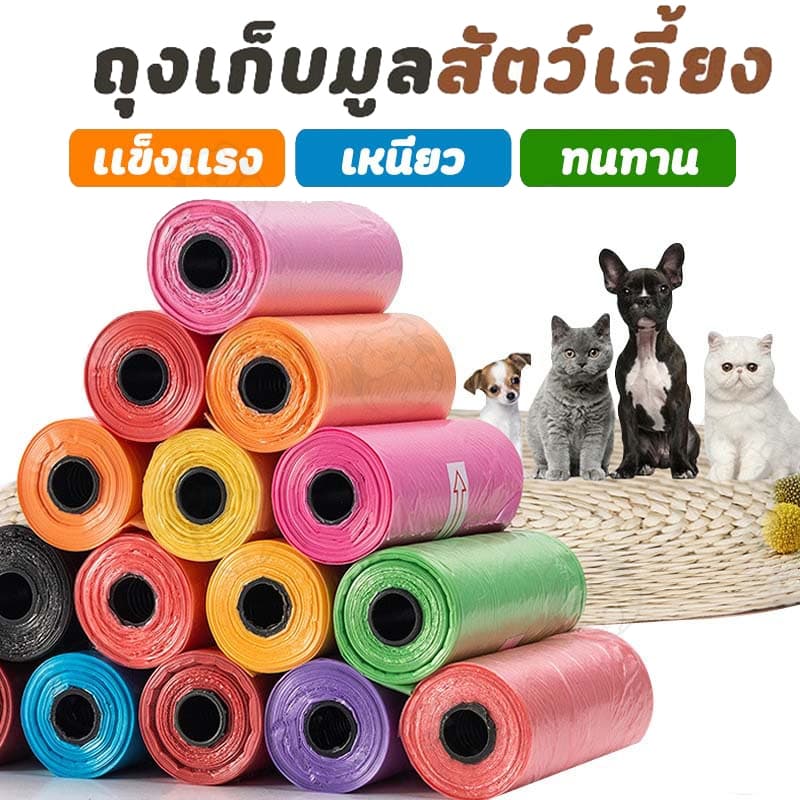 180pcs 🐾ถุงอุจจาระสัตว์เลี้ยง ถุงขยะ ขนาดเล็ก แบบใช้แล้วทิ้ง สําหรับเก็บอึสัตว์เลี้ยง สุนัข และแมว