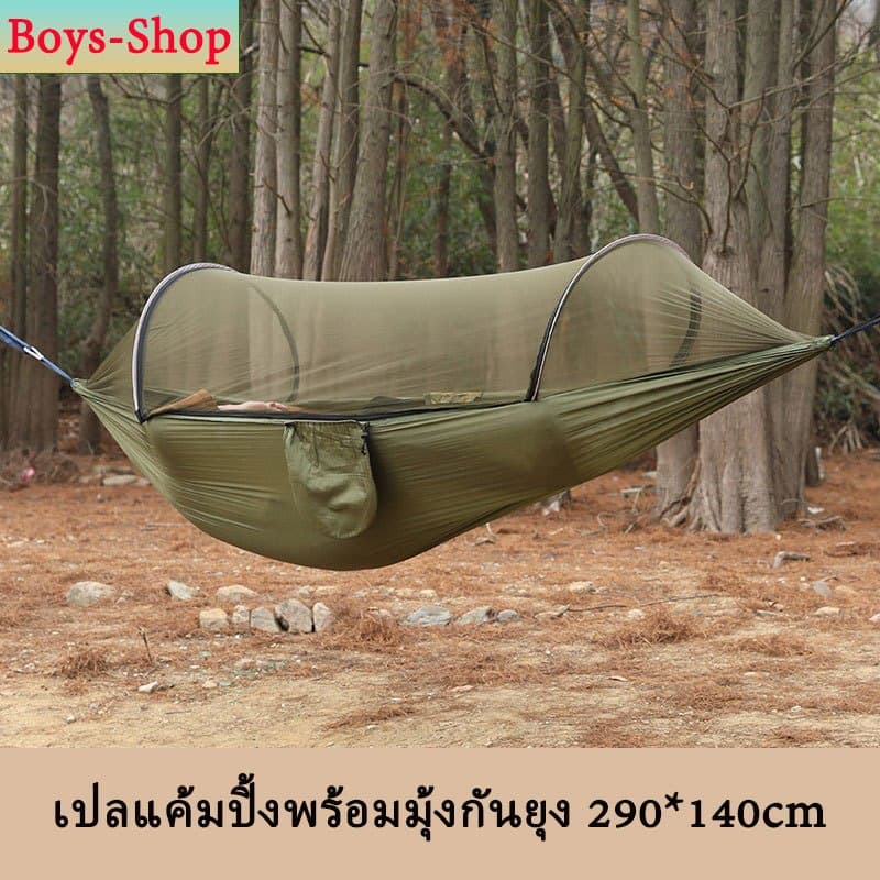รุ่นใหม่ เปลสนาม เปลแค้มปิ้งพร้อมมุ้งกันยุง ขนาด260*140cm เปลมุ้งรุ่นหนาพิเศษ เปลผ้าร่มรองรับน้ําหนักดี…