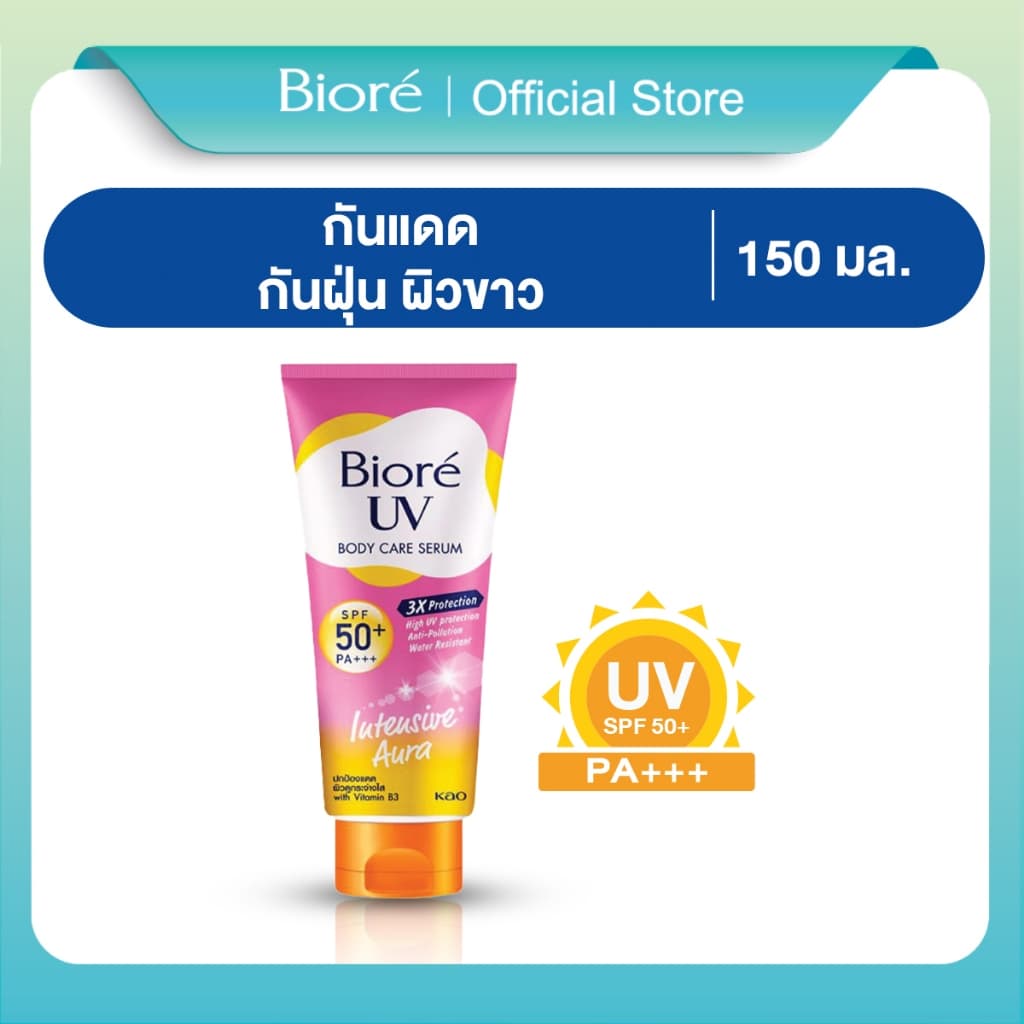บิโอเร ยูวี บอดี้แคร์เซรั่ม 150มล Biore UV Anti-Pollution Body Care Serum Intensive Aura SPF50+ PA+++ 150 ml. รูปที่ 1