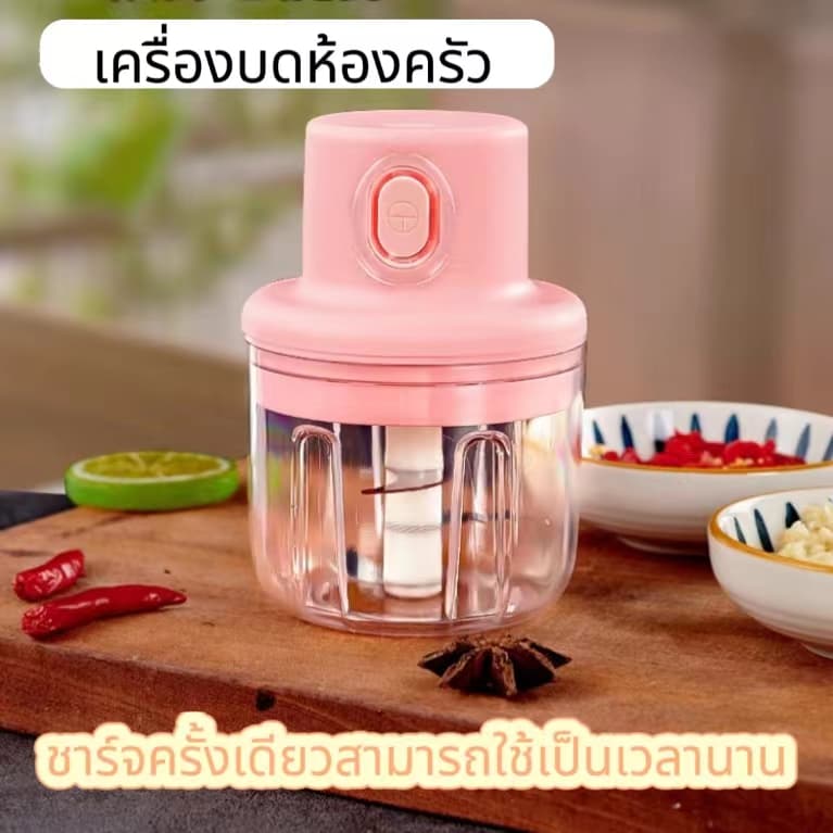 เครื่องปั่นกระเทียม พริก 250ML ไร้สาย USB ปั่นละเอียด บดเนื้อ บดกระเทียมไฟฟ้า