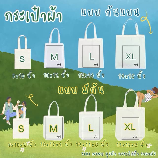กระเป๋าผ้า ถุงผ้า กระเป๋าผ้าลดโลกร้อน ถุงผ้าด้ายดิบ ราคาส่ง ไม่มีขั้นต่ํา พร้อมส่ง❗️