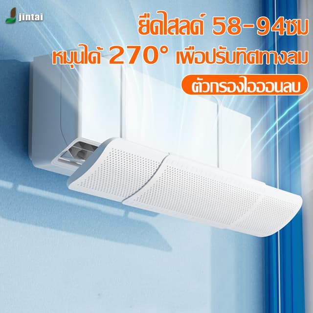 แผ่นบังลมแอร์ ตัวช่วยเบี่ยงทิศทางลมแบบแขวน ปรับขนาดความยาวได้ 58-92cm เหมาะสําหรับเครื่องปรับอากาศ