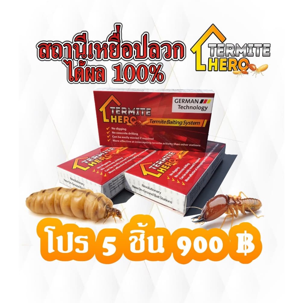 สถานีเหยื่อปลวก/TERMITE HERO เหยื่อกําจัดปลวก/กับดักปลวก/ระบบเหยื่อล่อปลวก/ระบบกําจัดโคโลนี/ควบคุมแมลง รูปที่ 1