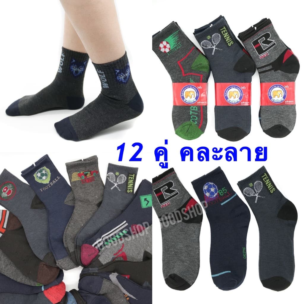 กทม ยกโหล 12 คู่ (ขนาดฟรีไซส์ 36-44 ) เลือกแบบได้ ชายหญิงใส่ได้