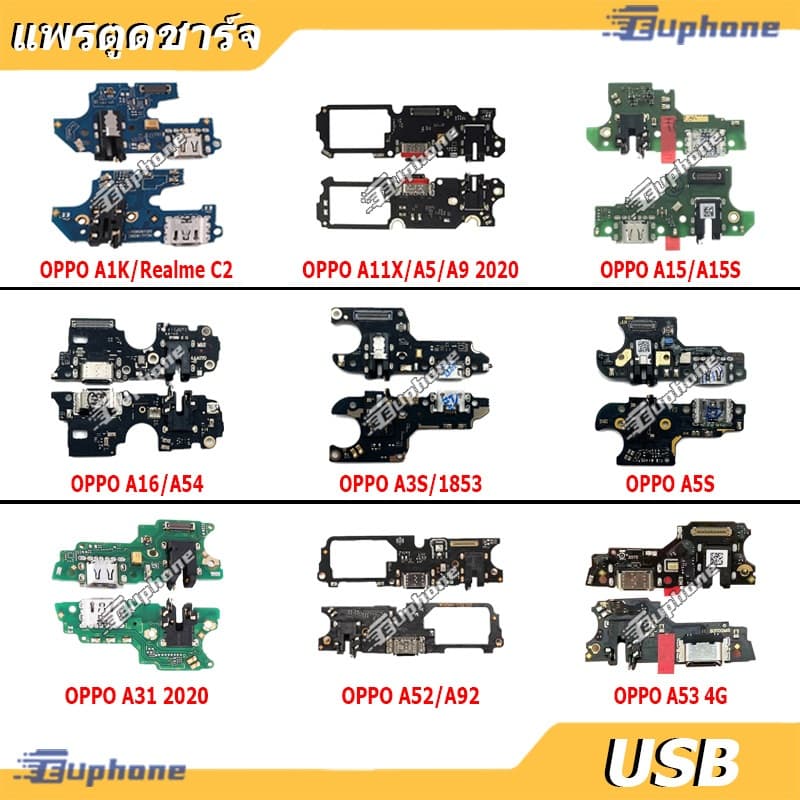 แพรชาร์จ OPPO A1K/A5/A9(2020)/A15/A15S/A16/A3S/A5S/A31 2020/A52/A92/A53 4G/A54/A74 4G/A93 4G/A94 4G/A95 5G…