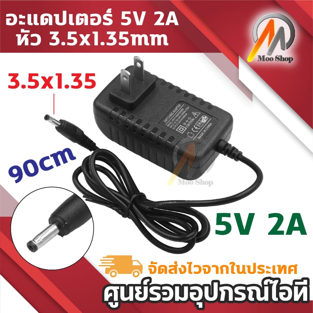 DC 5V 2A 2000mA (DC 3.5*1.35MM) ยาว 90cm สําหรับ Vstarcam และ IP CAMERA ทั่วไป รูปที่ 1