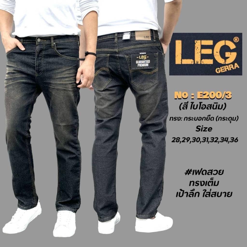 LEG กางเกงยีนส์ ขายาวผู้ชาย ทรงขากระบอก(ยืด) เป้าแบบกระดุม ทรงเต็ม เป้าลึก ใส่สบาย