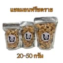 แซลมอน แซลมอนฟรีซดราย 20กรัม 30กรัม 50กรัม ซอลมอนฟรีซดราย ฟรีซดรายแมว แซลมอนฟรีซดรายแมว Freeze Dried…