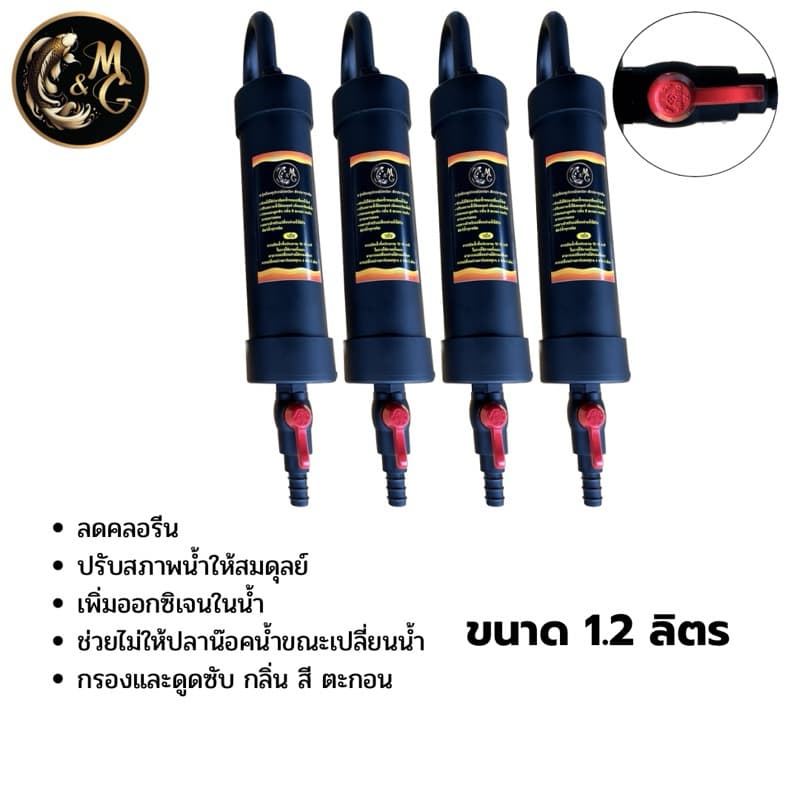 กรองคลอรีน กระบอกลดคลอรีน แบบแขวนขนาด 1.2 ลิตร (สารกรอง 1000ID )ช่วยกําจัดคลอรีน กลิ่นสี ตะกอน