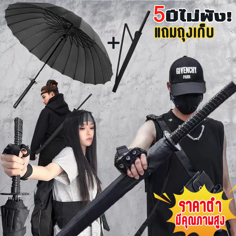 มีคุณภาพสูง! ร่มด้ามยาว ร่ม เสาตรง ดาบ แอนิเมชั่น โฆษณา ร่มซามูไรญี่ปุ่น creative แถมถุงเก็บ