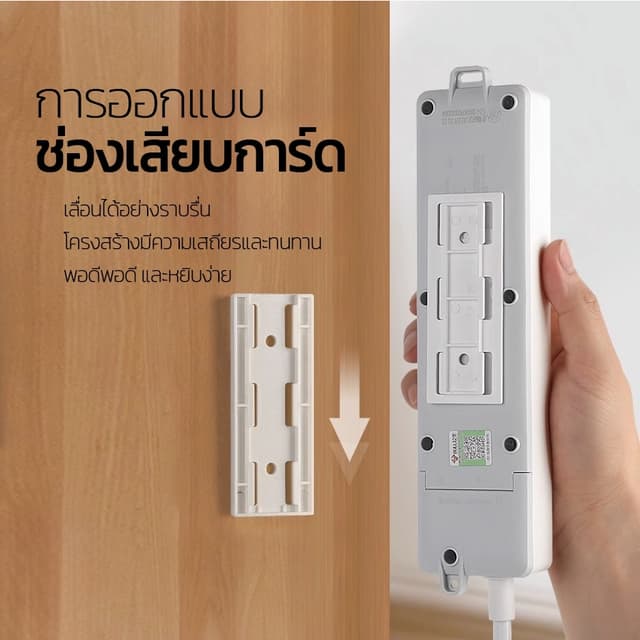 Power Socket Hold แผ่นติดรางปลั๊กไฟ ยึดปลั๊กแบบไม่ต้องเจาะกําแพง