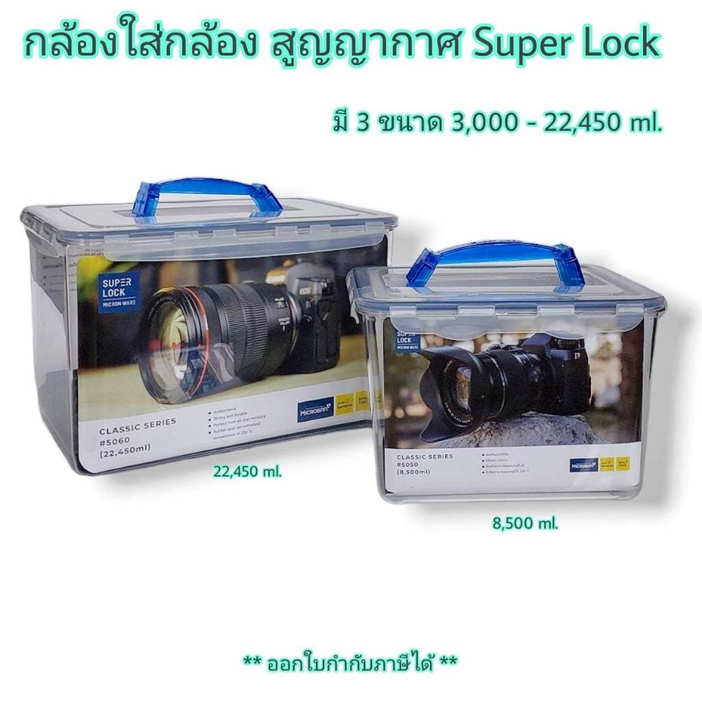 Small Evting กล่องใส่กล้อง Super Lock กล่องกันชื้นสุญญากาศ สําหรับเก็บกล้องถ่ายรูปและเลนส์ กันฝุ่น กันเชื้อรา
