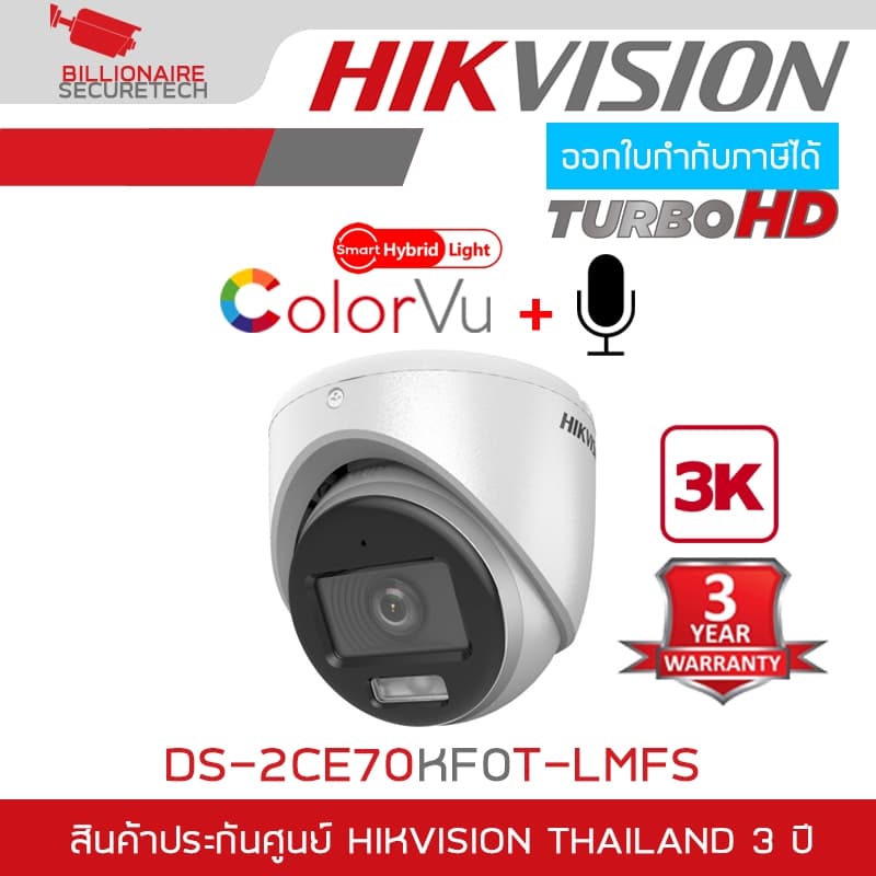 HIKVISION DS-2CE70KF0T-LMFS กล้องวงจรปิดระบบ HD ความละเอียด 3K มีไมค์ในตัว Dual Light BY BILLIONAIRE…