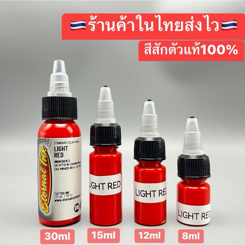 ETERNAL INK หมึกสีสักตัวแท้100% ETERNAL INK ขนาด 30ml /15ml /12ml/ 8ml รูปที่ 1