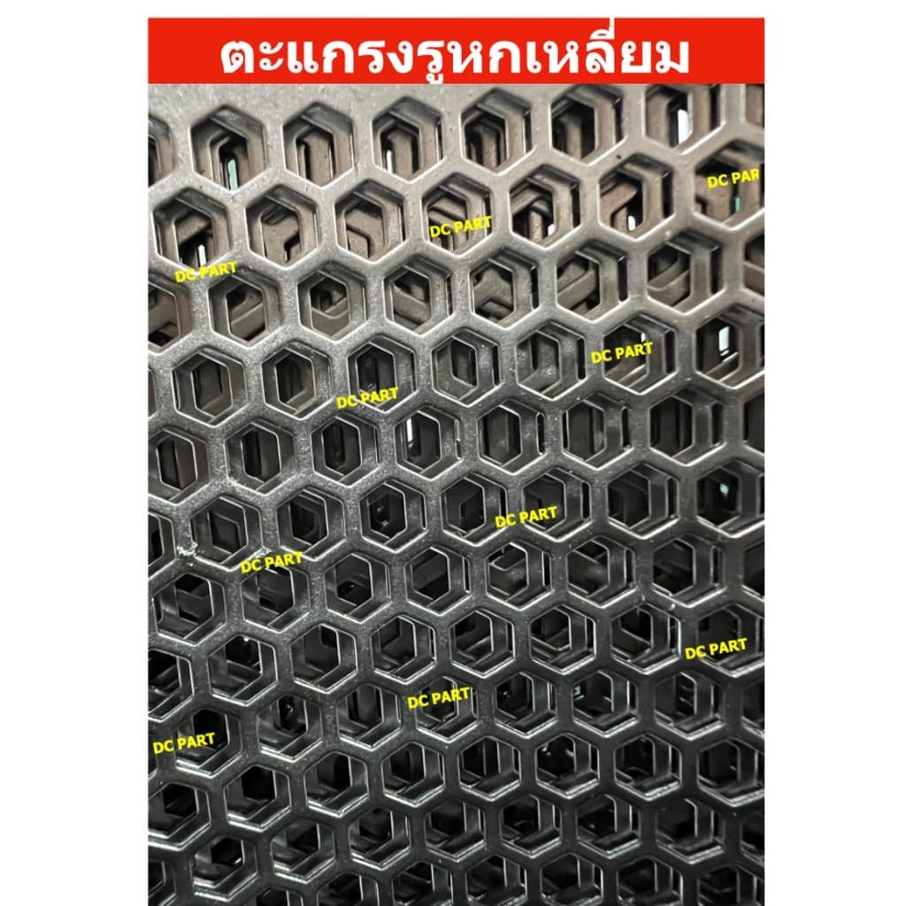 ตะแกรงแผ่นรูหกเหลี่ยม ตัดแบ่ง วัสดุเหล็กขาว ความหนา 0.7 และ 1 มม. ใช้ตกแต่ง ทําเฟอร์นิเจอร์ ตู้ลําโพง
