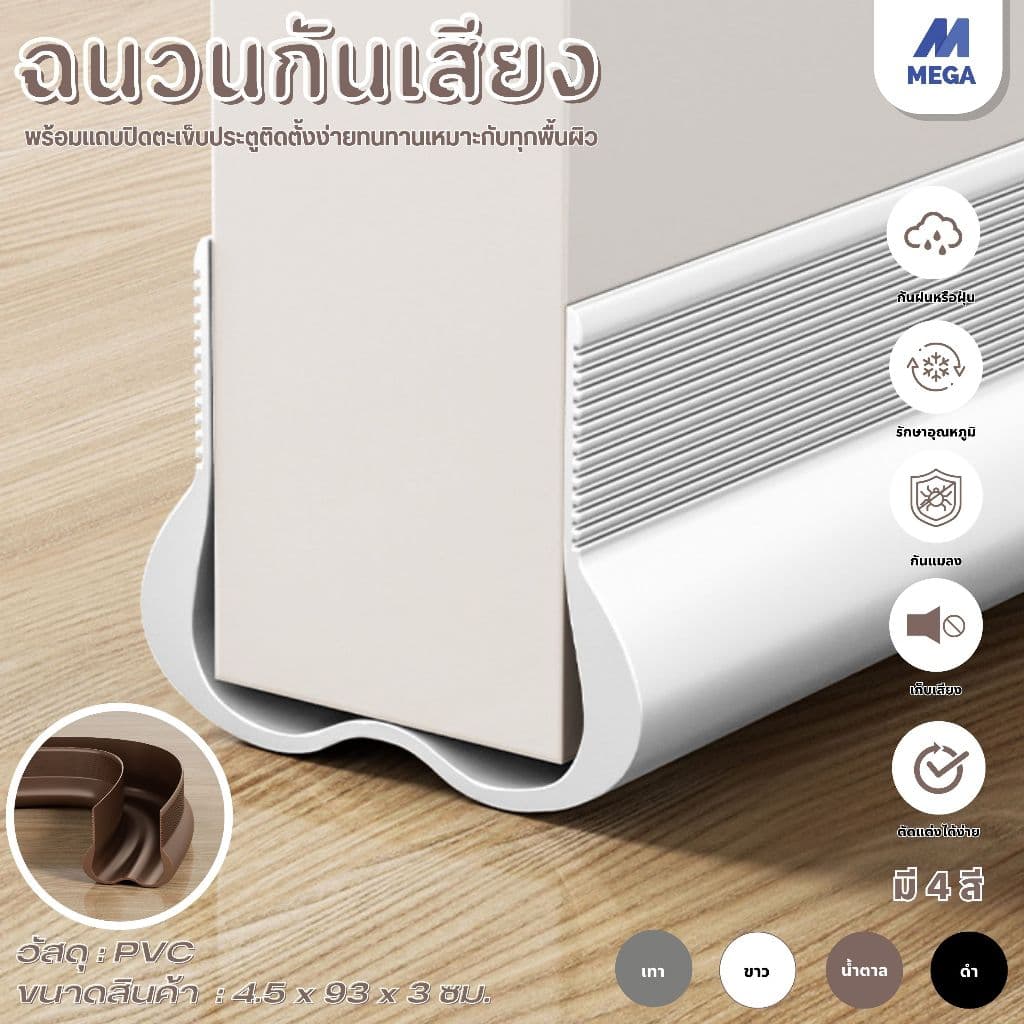 แถบกันเสียงตะเข็บประตู ที่กันประต ที่กั้นประตูกันแมลง แถบปิดผนึกด้านล่างประตูสามชั้น แถบกันน้ํา