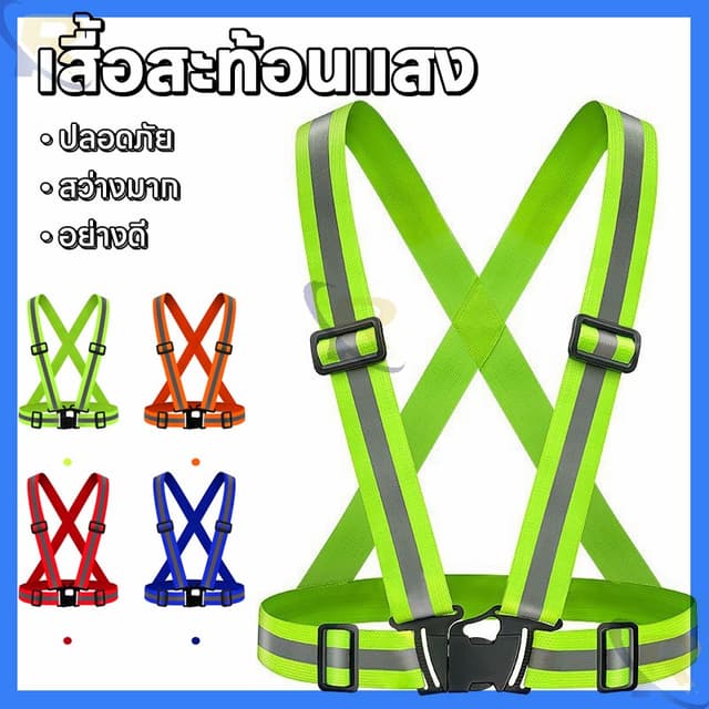 สายรัดสะท้อนแสงเพื่อความปลอดภัย เสื้อกั๊กจราจร ทํางาน เสื้อกั๊กสะท้อนแสง เข็มขัดสะท้อนแสง