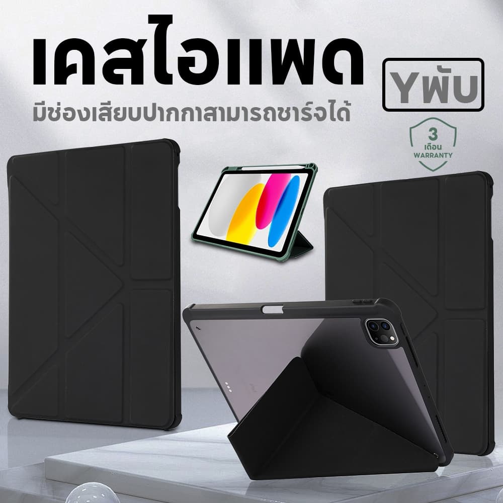 Kingone เคสไอแพด เคสใส Yพับ Case For iPad Air11 Air6/5 10.9 Gen11 Air3/Pro10.5 11 Pro12.9