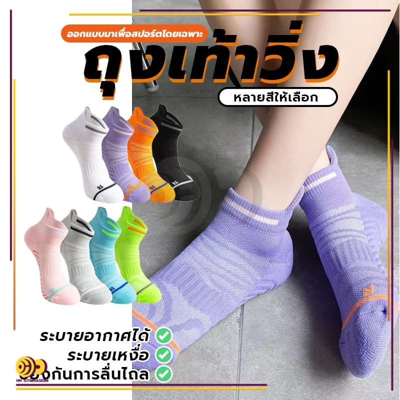ถุงเท้าวิ่ง ถุงเท้ากีฬา รุ่นใหม่ล่าสุด แพ็ค 1 คู่ สวมใส่สบาย ระบายอากาศได้ดี กระชับเท้า Donlima รุ่น DL03