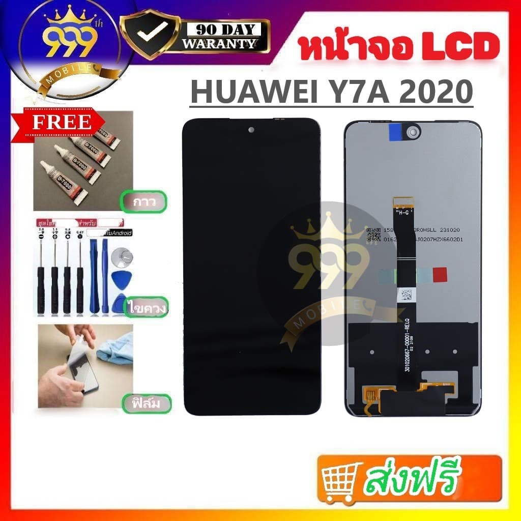 หน้าจอ LCD ใช้สําหรับ HUAWEI Y7A-2020 จอพร้อมทัชกรีน Y7A หน้าจอ y7a แถมไขควง+กาว ของมีพร้อมส่ง
