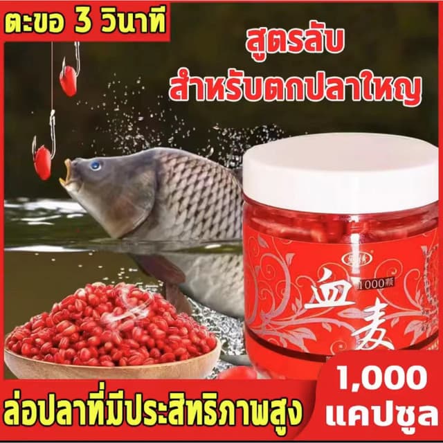 🐋สามารถตกปลาได้1000ครั้ง🐋Hydra เหยื่อตกปลา หัวเชื้อตกปลา 1000เม็ด กัดเบ็ด3วินาที เพิ่มสารล่อปลา…