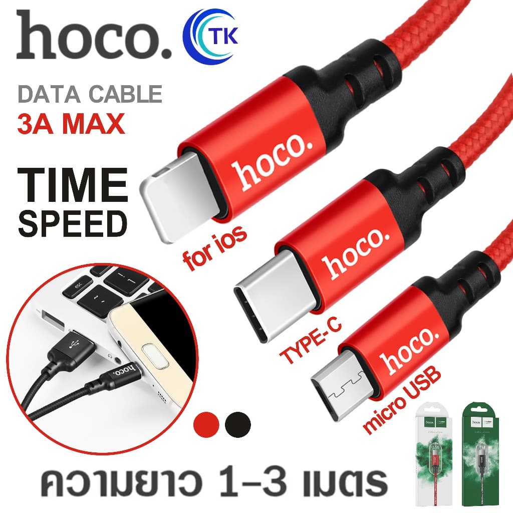 สายชาร์จ 1m/2m/3m Hoco X14 Speed Charger ยาว 1-3 เมตร สําหรับ L/Micro USB/Type C