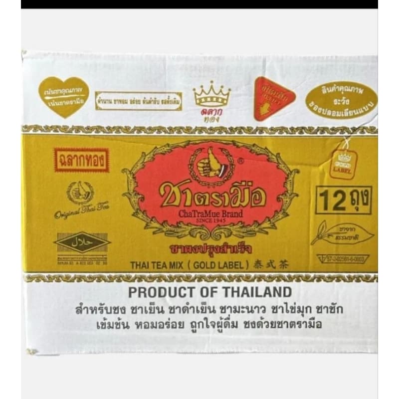 (ยกลัง) ชาทองตรามือยกลัง400กรัม*12ถุง