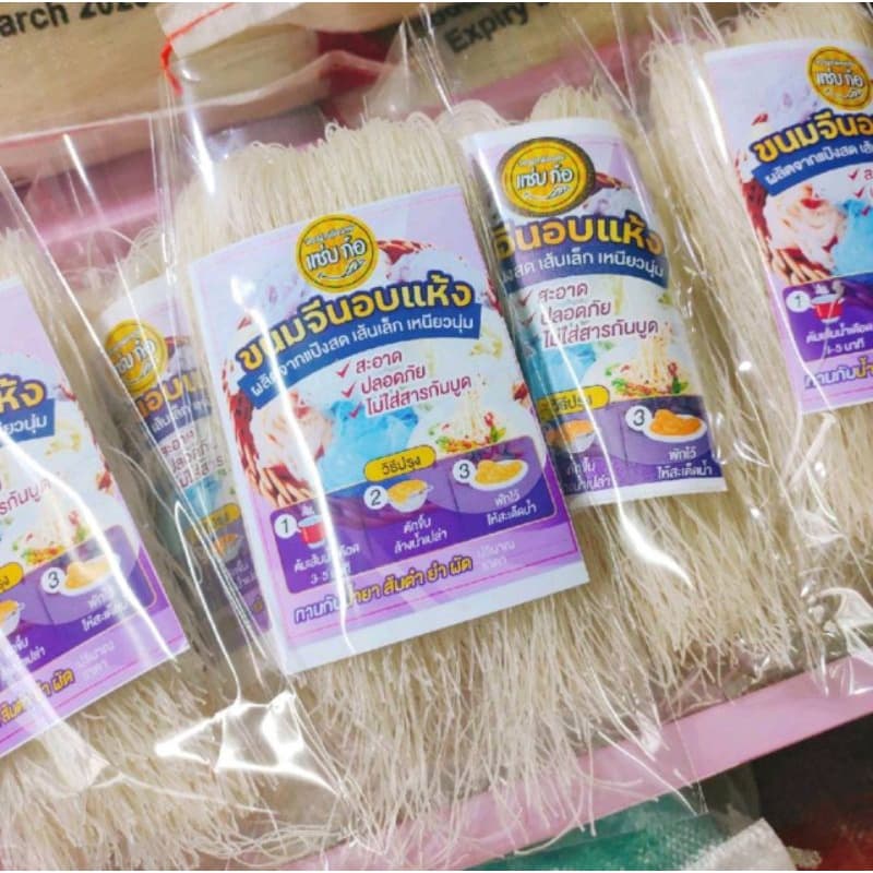 ขนมจีนอบแห้งของฝากจากเมืองเลย เส้นเล็ก เหนียวนุ่มพิเศษ