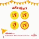 สติกเกอร์เจ เทศกาลถือศลีกินเจ แปะอาหาร 88ดวง/แผ่น 1.5cm