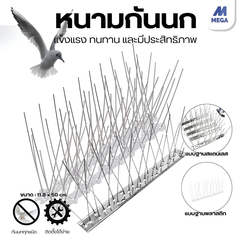 หนามกันนก ไล่นกพิราบ ที่ดักนก หนาม 20 คู่ กันนกพิราบ Bird Spikes กันนกเกาะ อุปกรณ์ไล่นกทํารัง ทนทาน